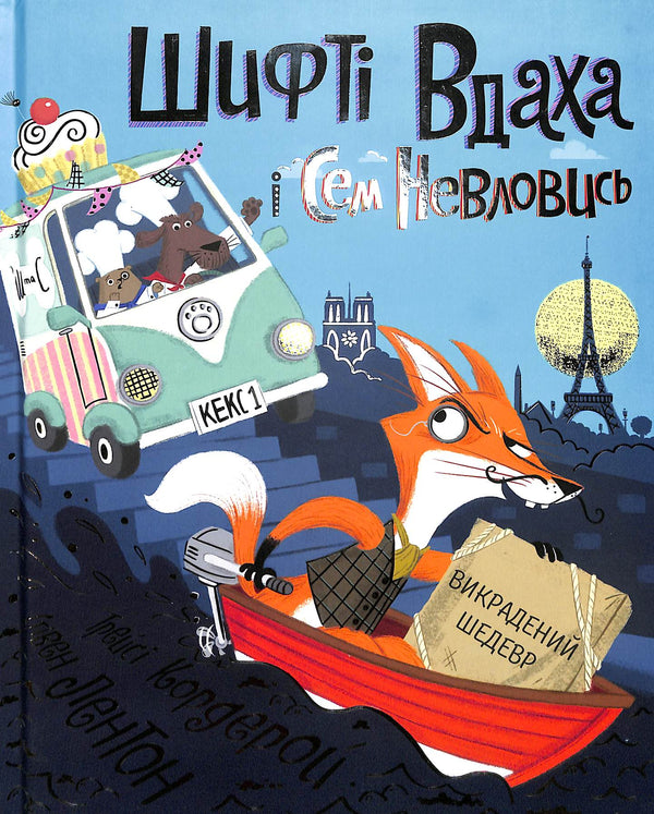 De Schift van Vdakh en Sem de Ongrijpbare. Geverfd Meesterwerk. Boek 4