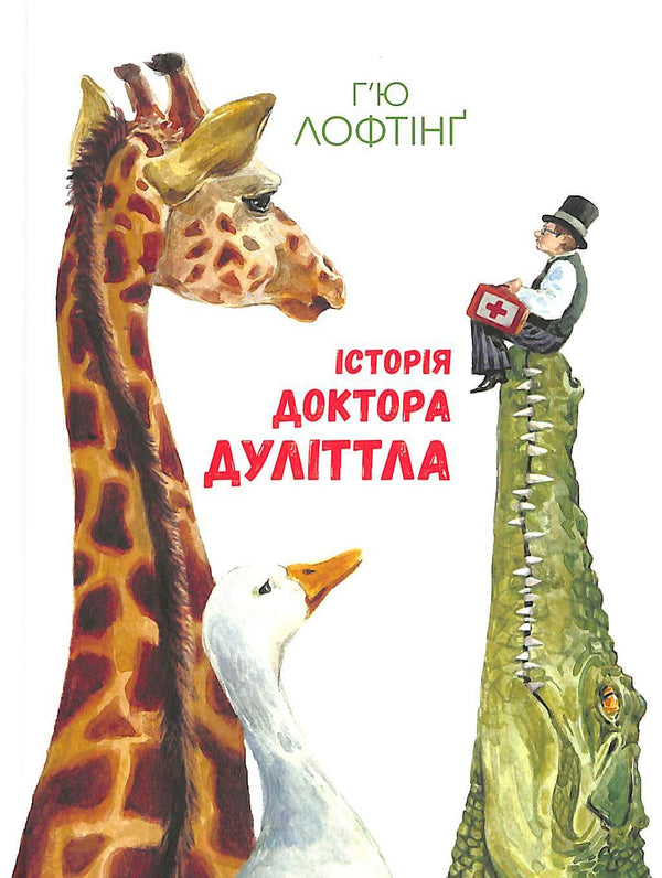 Het verhaal van dokter Doolittle