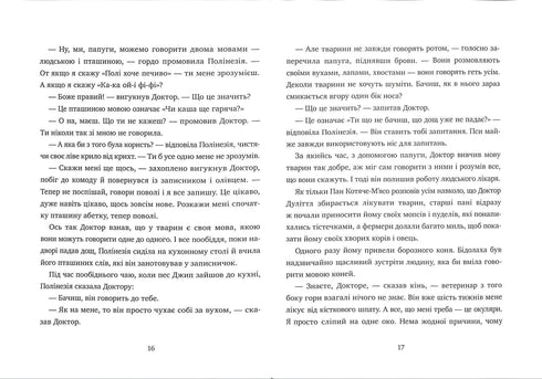 The Story of Doctor Dolittle