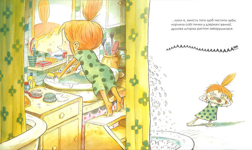 Même les monstres se brossent les dents.