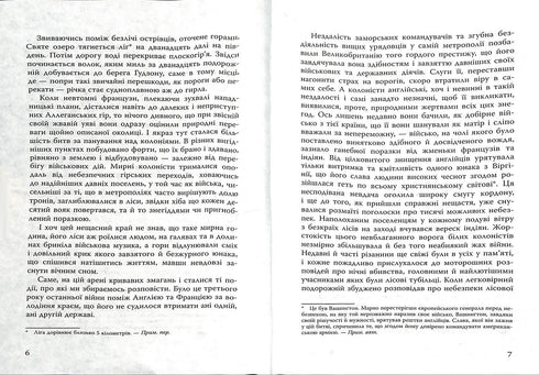 Le dernier des Mohicans