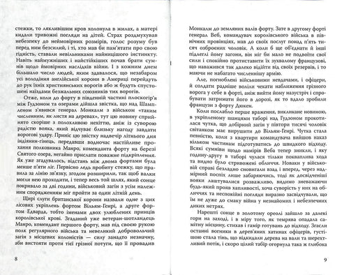 Le dernier des Mohicans