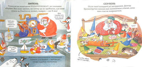 De Magische Werkplaats van de Kerstman