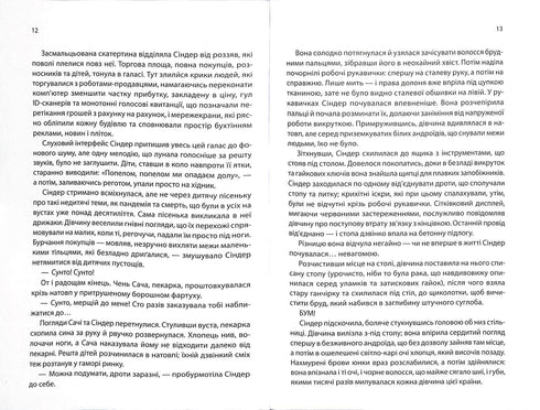 Cinder. Les Chroniques de la Lune