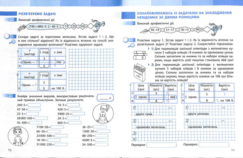 Mathématiques. Cahier d'exercices. 4e classe. Ch.2