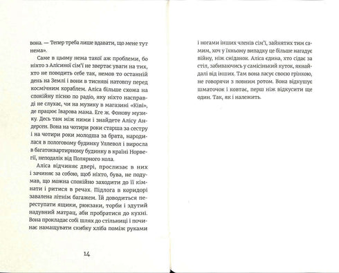 Alice Andersen ne nage pas.