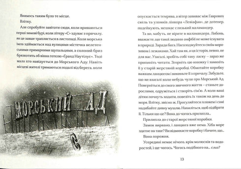 Маламандер