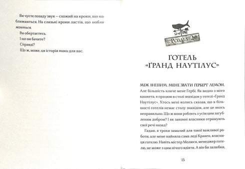 Маламандер