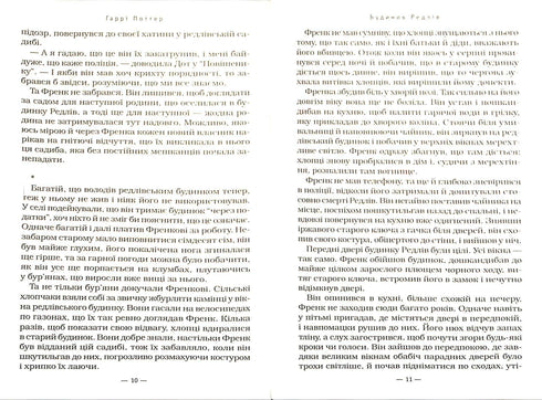 Harry Potter et la Coupe de Feu. Tome 4 (édition ukrainienne)