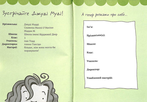 Supermegaklasse boek met interessante opdrachten van Judy Moody