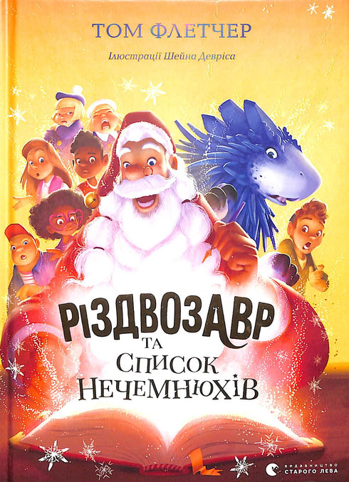 Kerstdino en de lijst van de Slechte. Boek 3