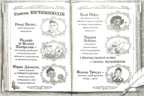 Kerstdino en de lijst van de Slechte. Boek 3