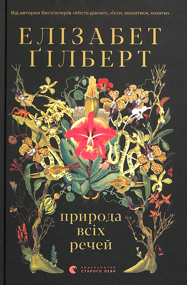 De aard van alle dingen