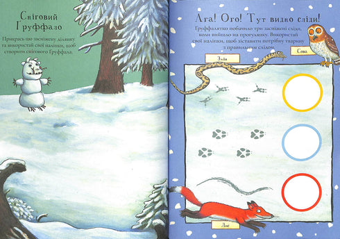 De Gruffalo. Door de herfst- en winterpaden