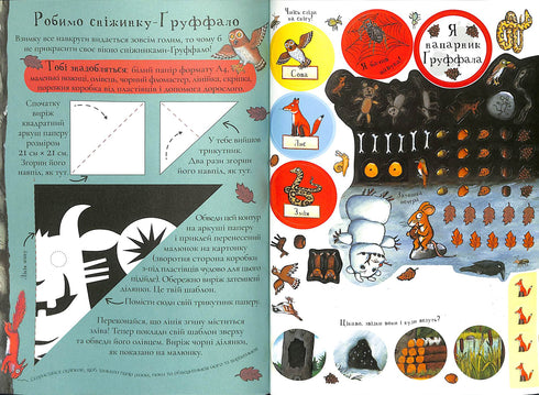 De Gruffalo. Door de herfst- en winterpaden