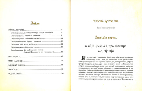 Geselecteerde verhalen: geïllustreerd door Arthur Rackham. G Andersen