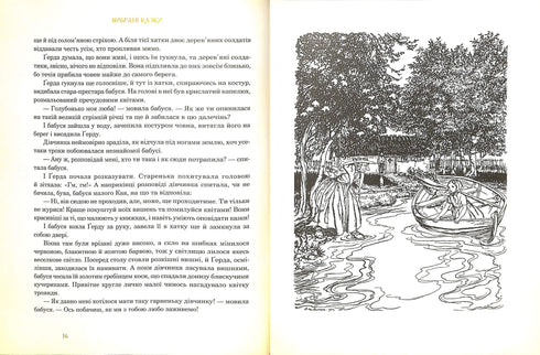 Geselecteerde verhalen: geïllustreerd door Arthur Rackham. G Andersen