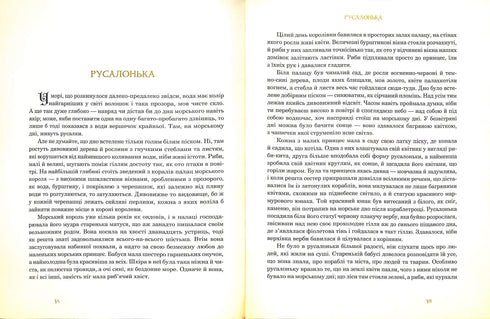 Geselecteerde verhalen: geïllustreerd door Arthur Rackham. G Andersen