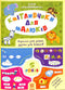 Smarties for toddlers. 5 years