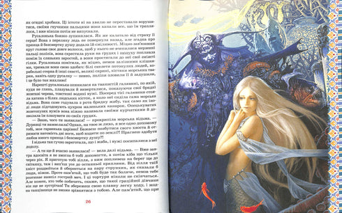 Le grand livre des contes. Hans Christian Andersen