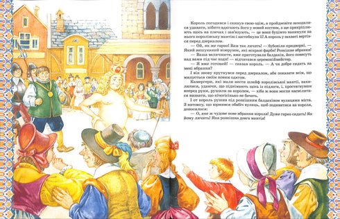 Le grand livre des contes. Hans Christian Andersen