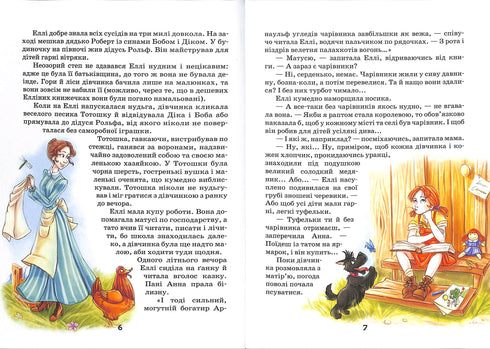 De Tovenaar van Smaragdstad