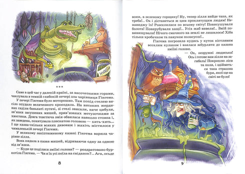 De Tovenaar van Smaragdstad