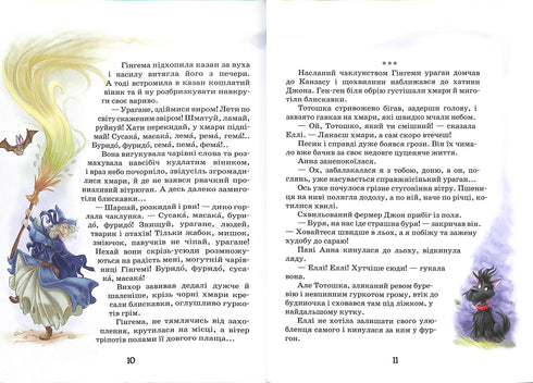 De Tovenaar van Smaragdstad