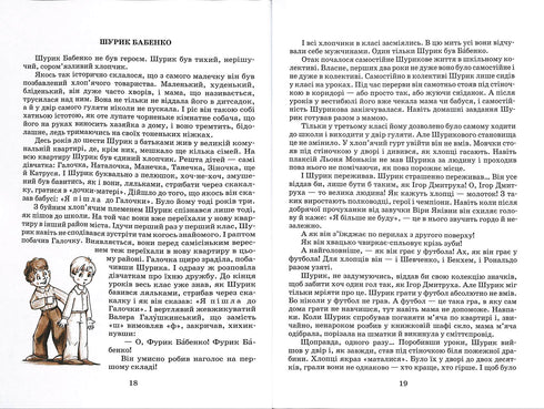 Unité avec tromperie