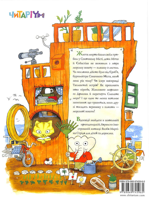 L'incroyable histoire du géant poirier