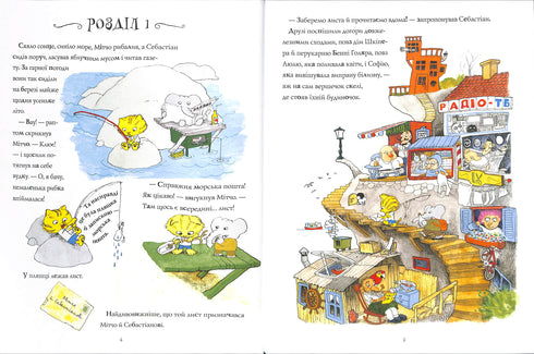 L'incroyable histoire du géant poirier