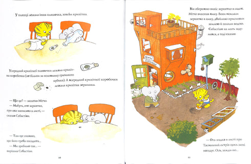 L'incroyable histoire du géant poirier