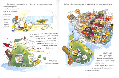 L'incroyable histoire du géant poirier