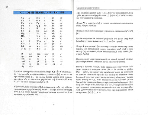 "German Language in 4 Weeks. Intensive German Language Course with Electronic Audio Supplement. Level 1"
