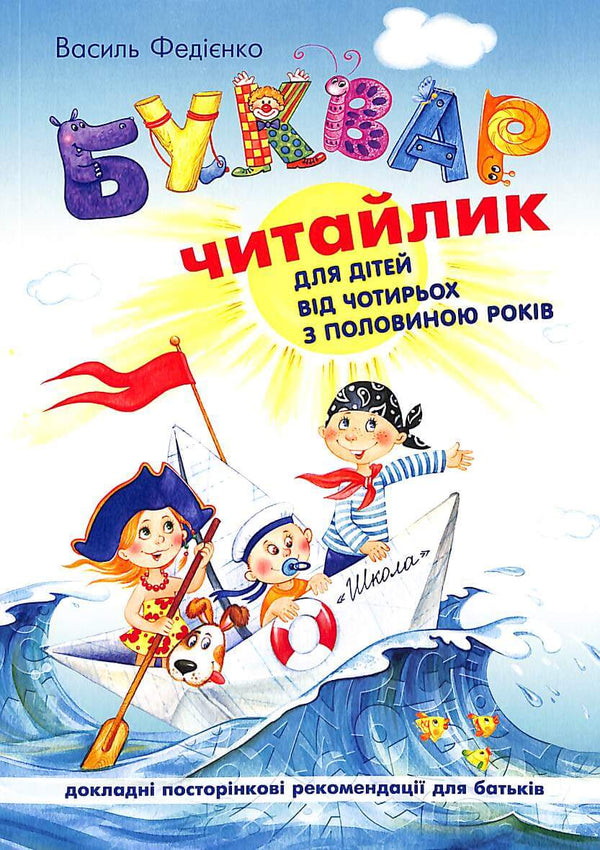 Een inleiding voor kleuters. Lezer (Paperback)