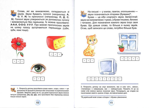 Een inleiding voor kleuters. Lezer (Paperback)