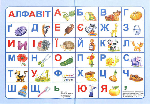 Alphabet pour les enfants d'âge préscolaire. Lecteur (Reliure rigide)