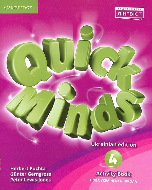 Quick Minds (Oekraïense editie) НУШ 4 Activiteitenboek