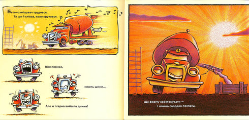 Dors bien, ma construction