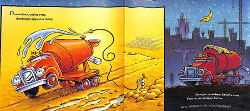 Dors bien, ma construction