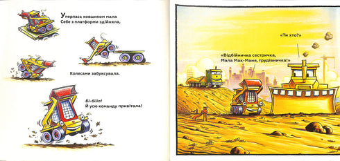 Little Mak-Manya receives congratulations