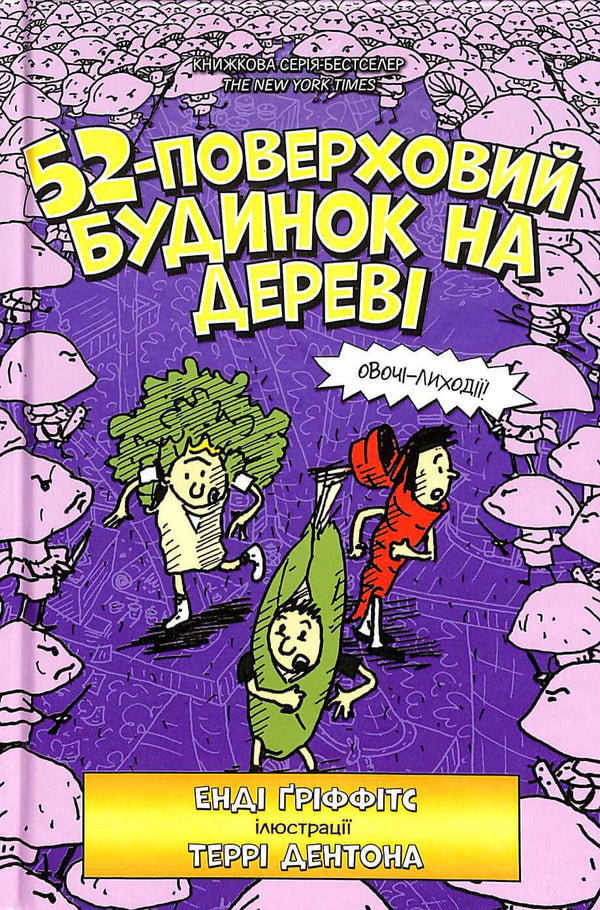 Boomhut met 52 verdiepingen