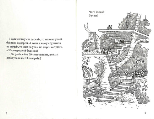 un immeuble de 52 étages dans un arbre