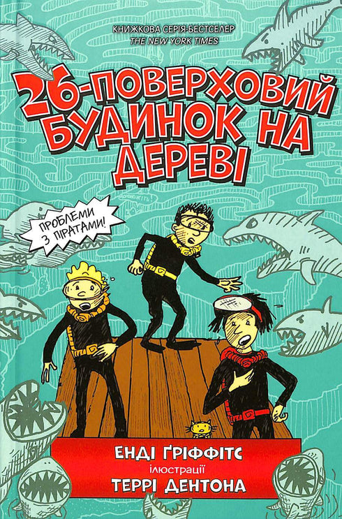 Boomhut met 26 verdiepingen