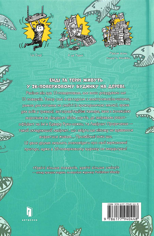 Boomhut met 26 verdiepingen