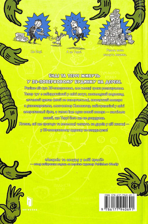 39-поверховий будинок на дереві