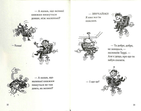 39-поверховий будинок на дереві