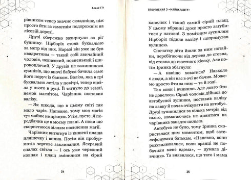 L'Invasion de «Minecraft». Livre 2