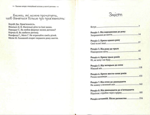 The Secret Support. Emotional Connection in a Child's Life