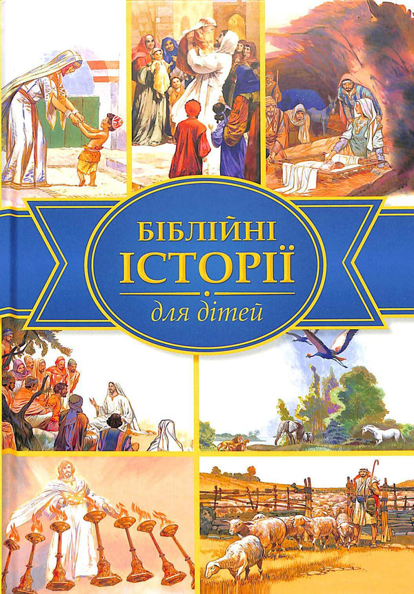 Bijbelverhalen voor kinderen